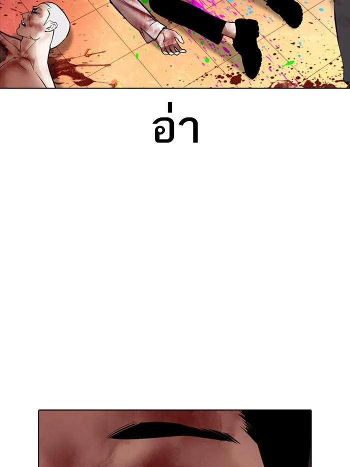 Lookism ตอนที่ 362 page 30