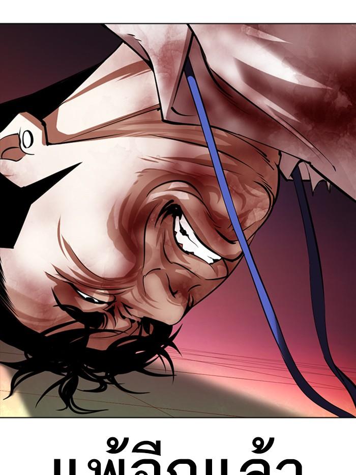 Lookism ตอนที่ 362 page 32