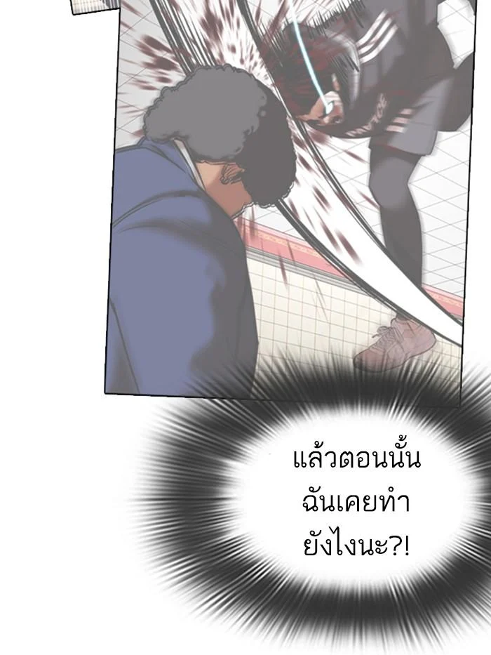 Lookism ตอนที่ 362 page 40