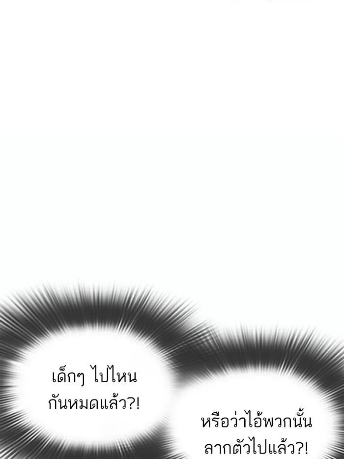 Lookism ตอนที่ 362 page 41