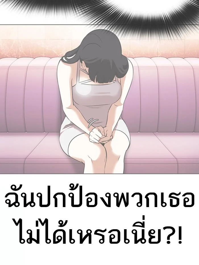Lookism ตอนที่ 362 page 42