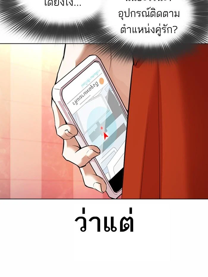 Lookism ตอนที่ 362 page 47