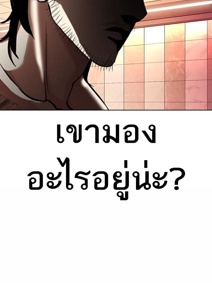 Lookism ตอนที่ 362 page 49