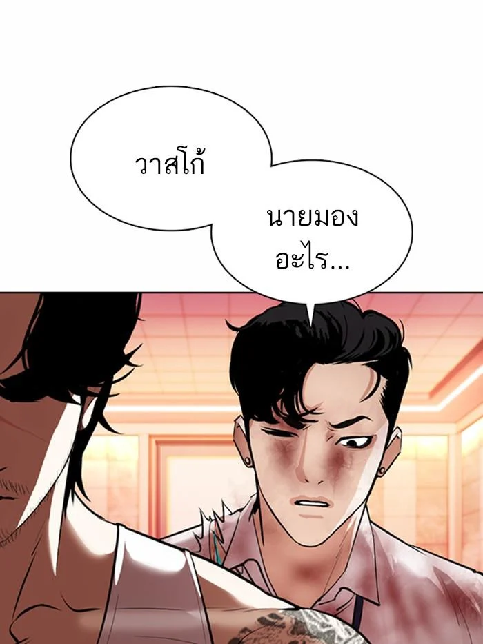 Lookism ตอนที่ 362 page 50