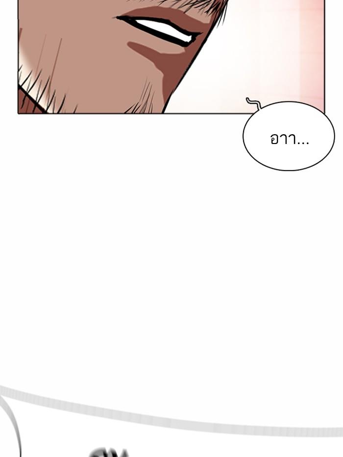 Lookism ตอนที่ 362 page 57