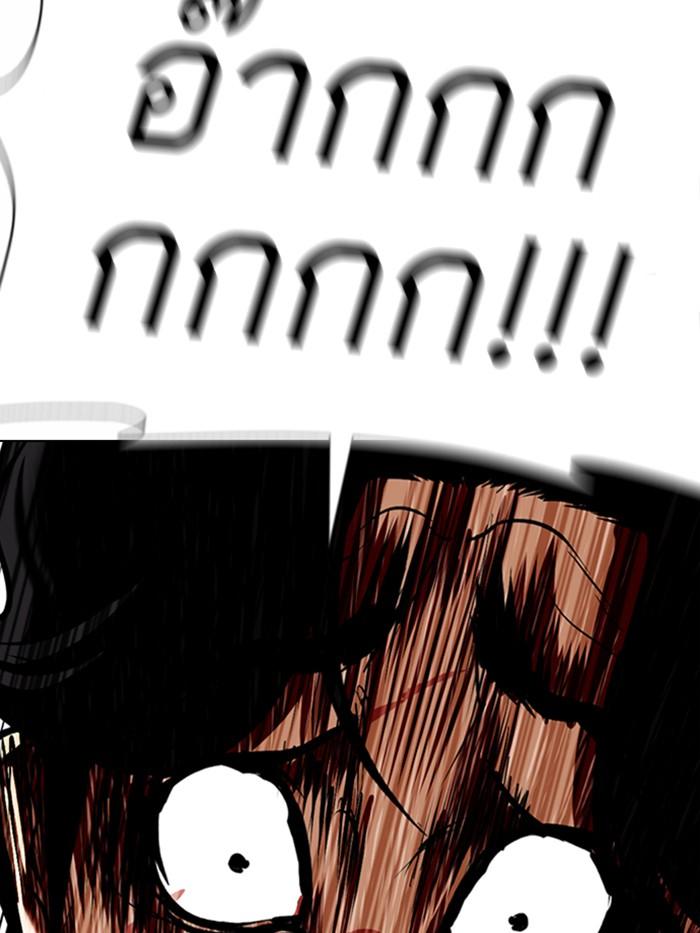 Lookism ตอนที่ 362 page 58