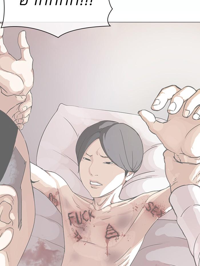 Lookism ตอนที่ 362 page 61