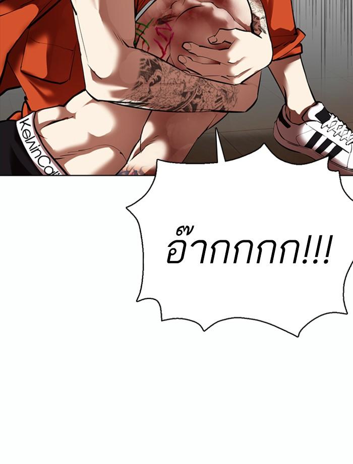 Lookism ตอนที่ 362 page 64