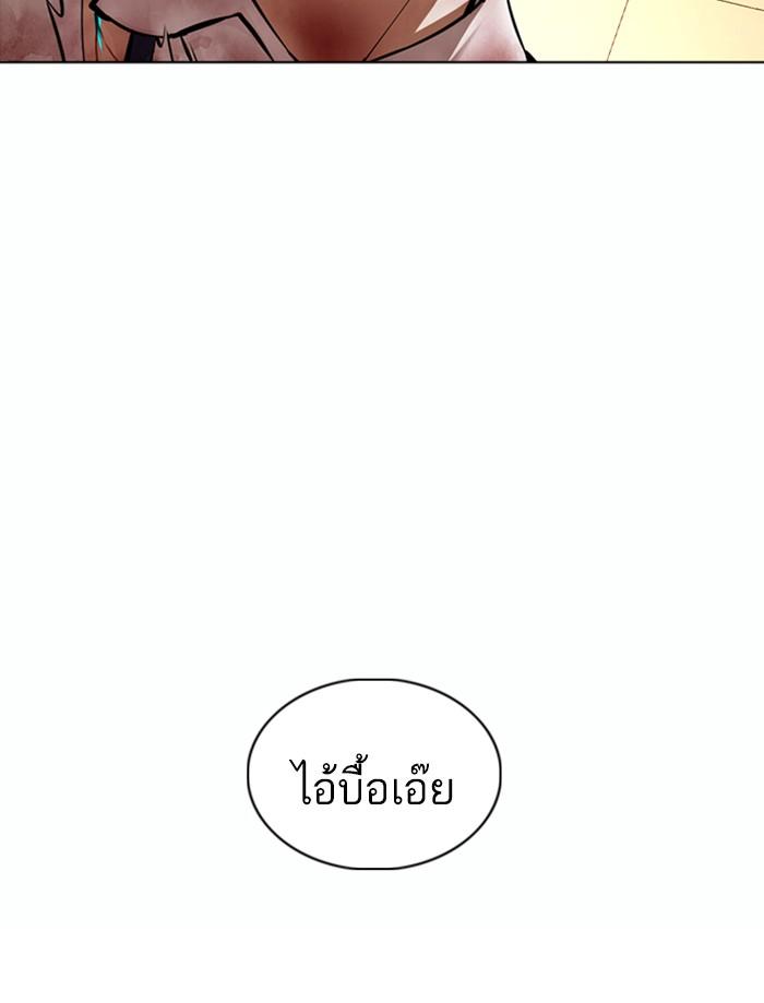 Lookism ตอนที่ 362 page 66