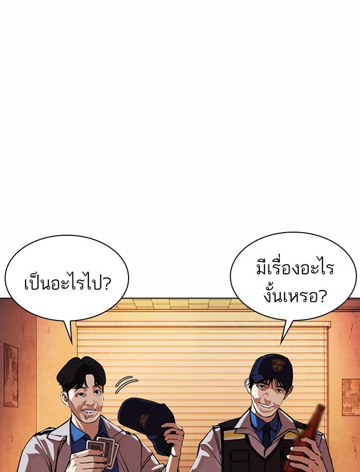 Lookism ตอนที่ 362 page 69