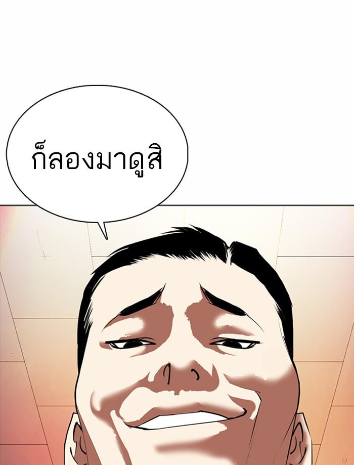 Lookism ตอนที่ 362 page 71