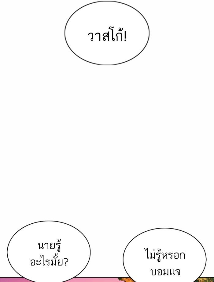 Lookism ตอนที่ 362 page 73