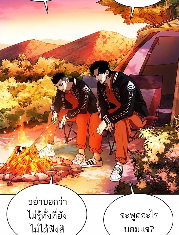 Lookism ตอนที่ 362 page 74