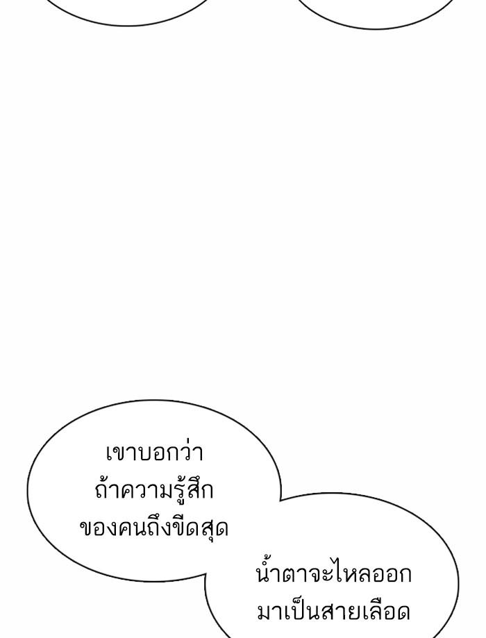 Lookism ตอนที่ 362 page 75