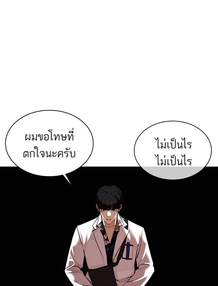 Lookism ตอนที่ 362 page 84
