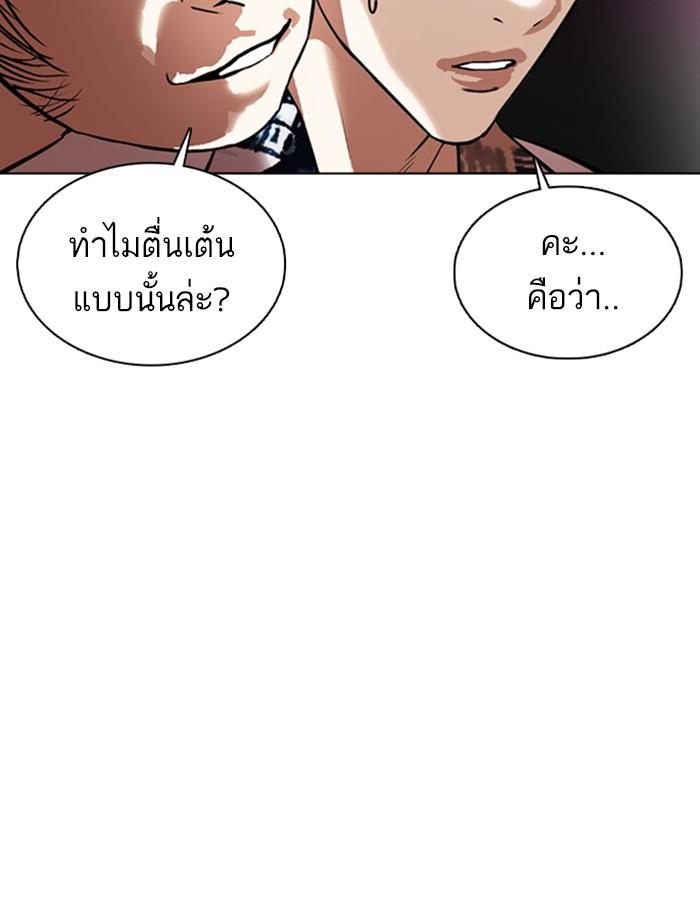 Lookism ตอนที่ 362 page 87