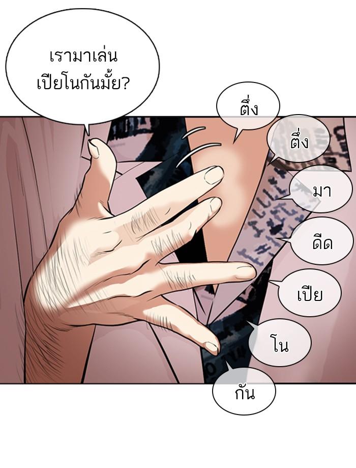 Lookism ตอนที่ 362 page 90