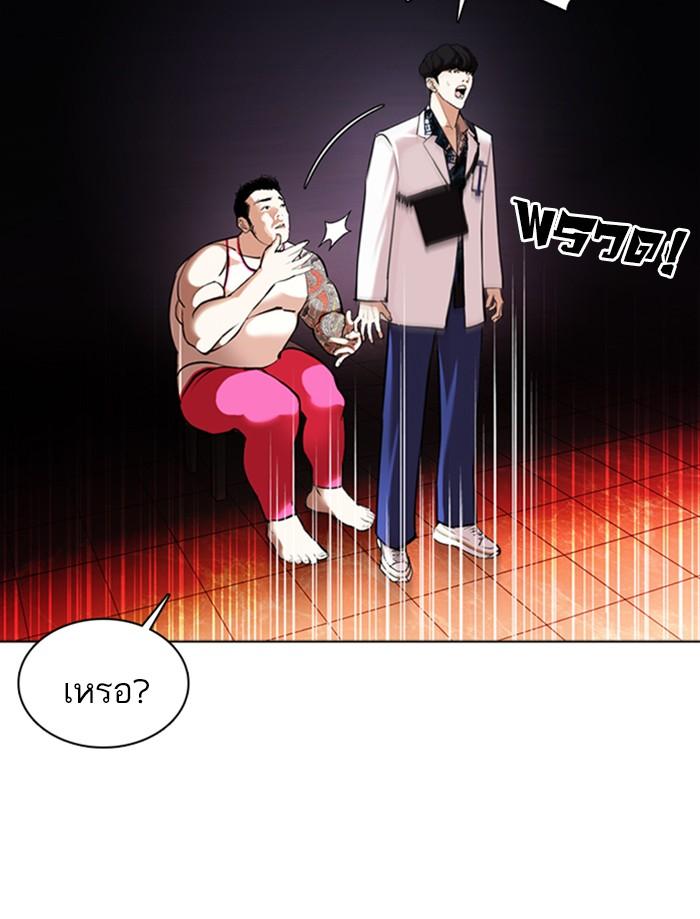 Lookism ตอนที่ 362 page 92