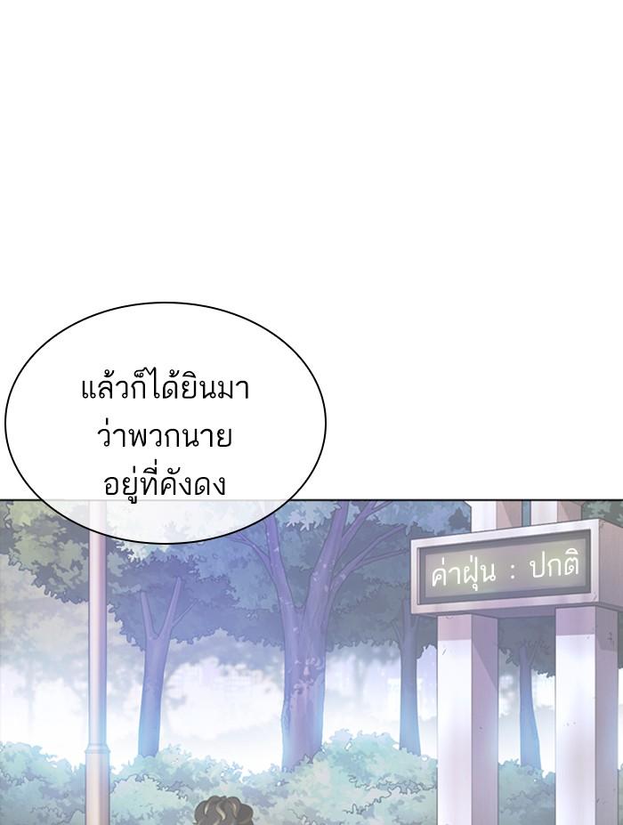 Lookism ตอนที่ 362 page 99