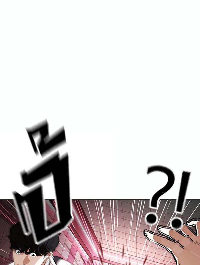Lookism ตอนที่ 362 page 103