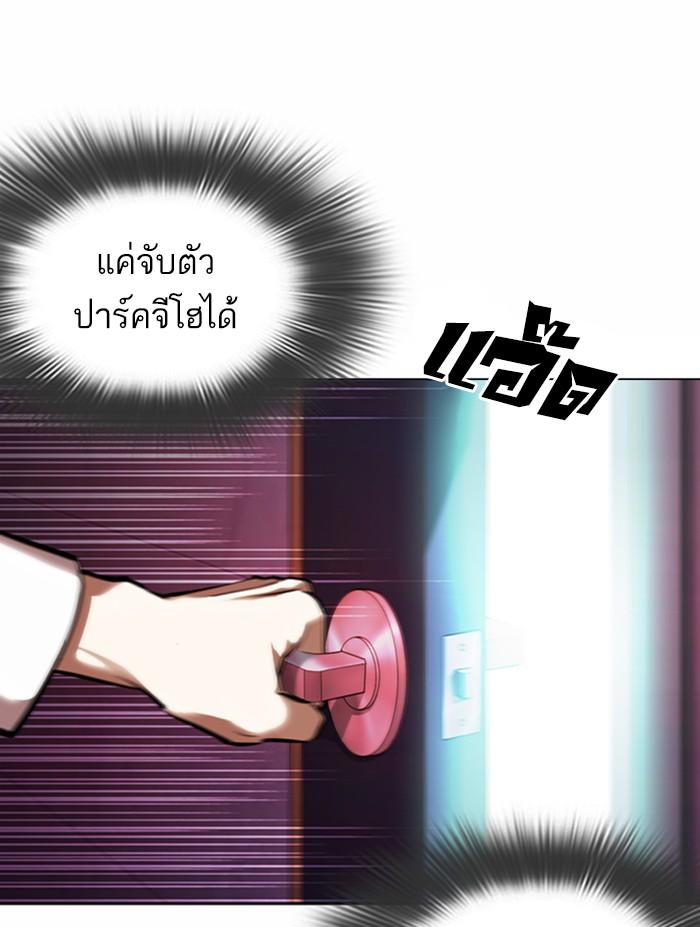 Lookism ตอนที่ 362 page 107