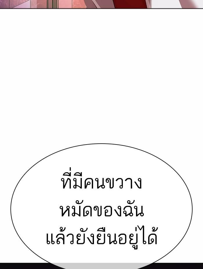 Lookism ตอนที่ 362 page 115