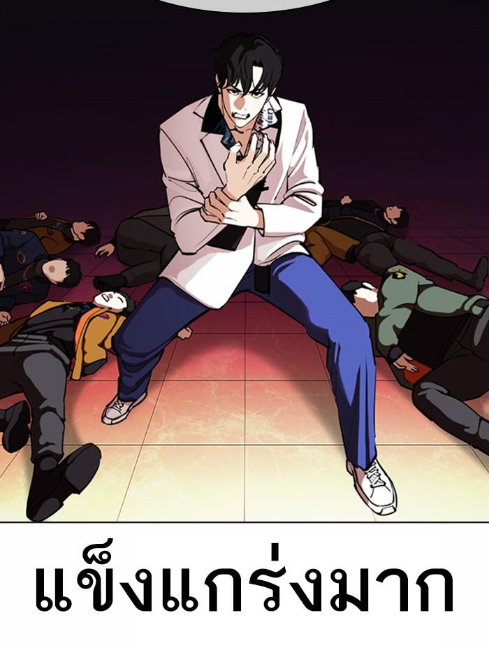 Lookism ตอนที่ 362 page 116