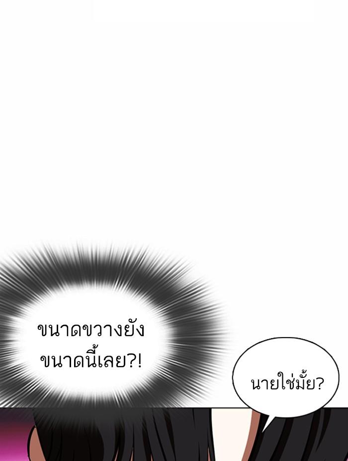 Lookism ตอนที่ 362 page 117