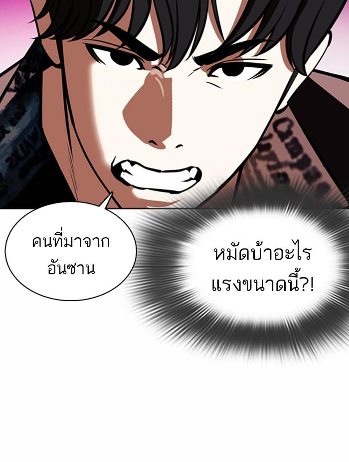 Lookism ตอนที่ 362 page 118