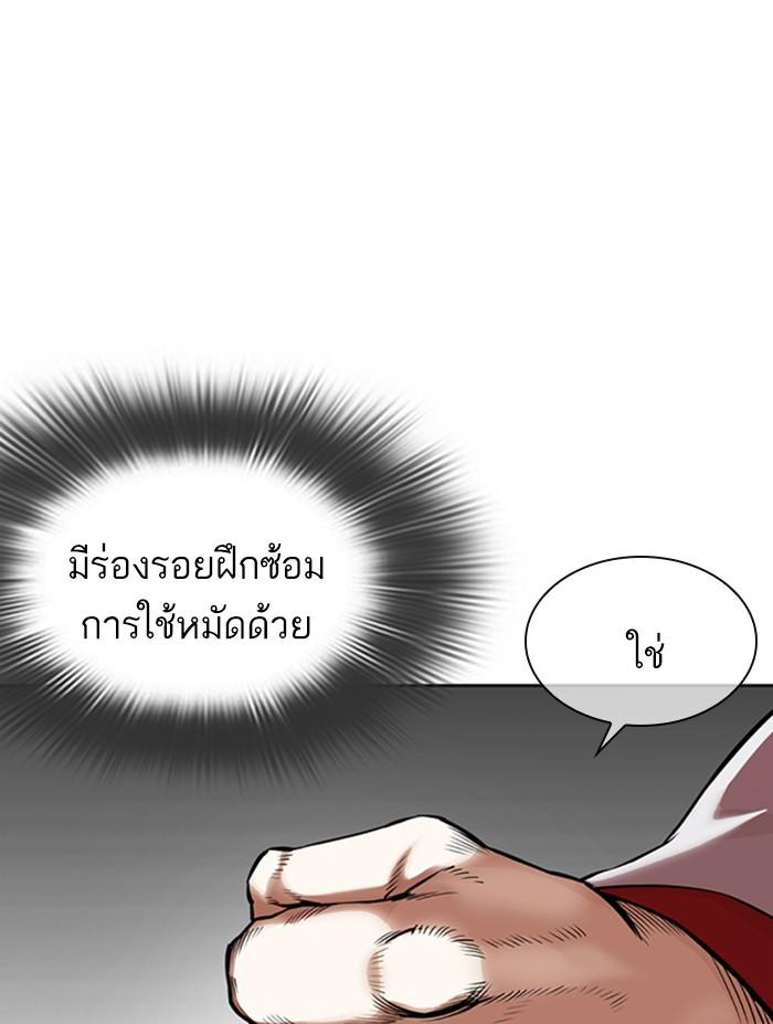 Lookism ตอนที่ 362 page 119
