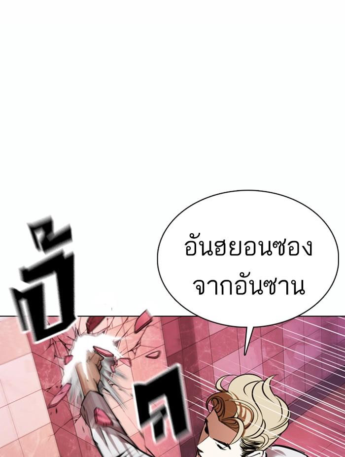 Lookism ตอนที่ 362 page 121