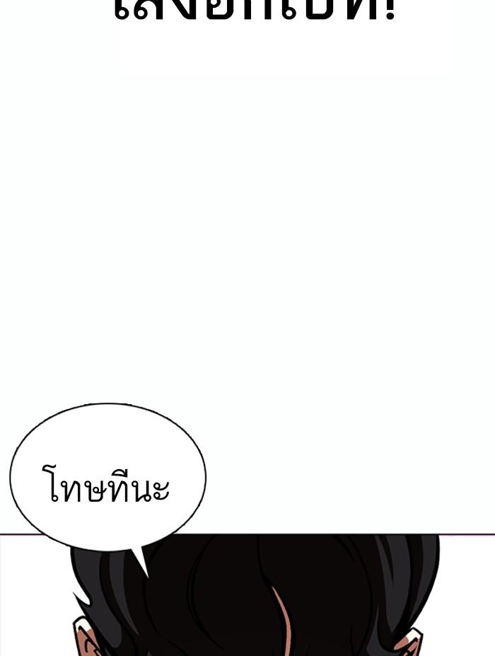 Lookism ตอนที่ 362 page 124