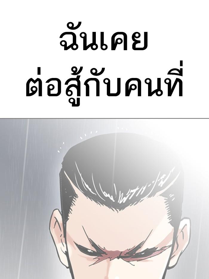 Lookism ตอนที่ 362 page 126