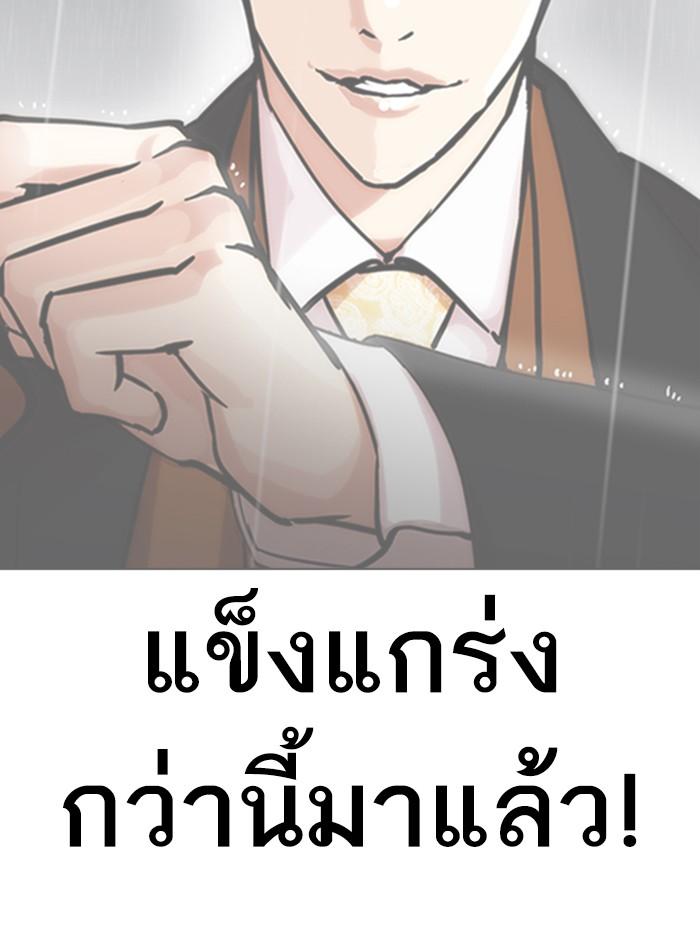 Lookism ตอนที่ 362 page 127