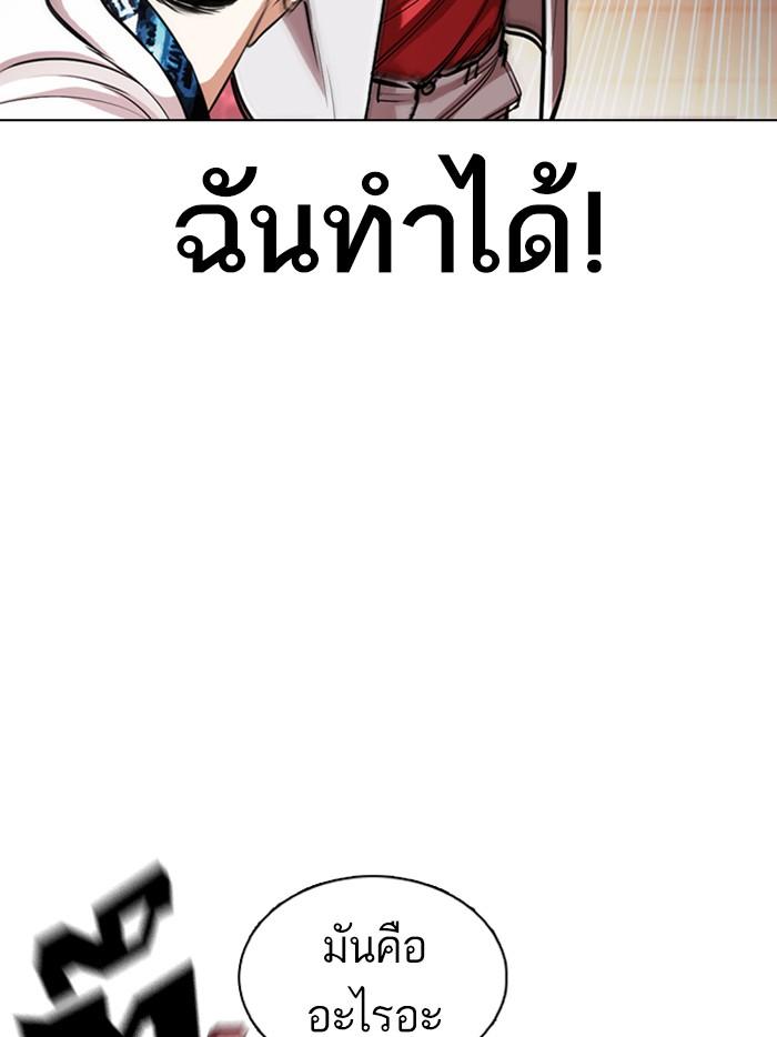 Lookism ตอนที่ 362 page 129