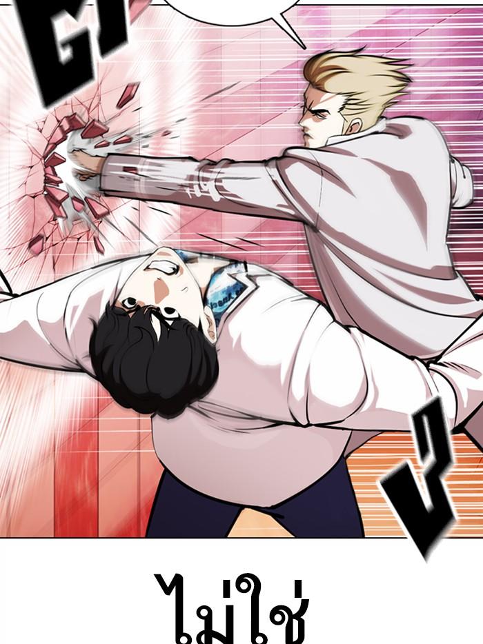 Lookism ตอนที่ 362 page 130