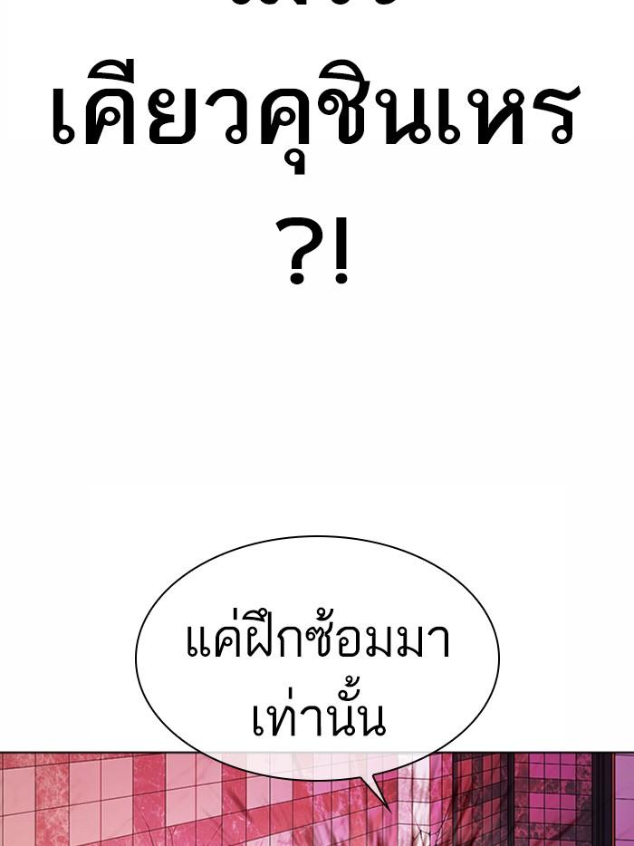Lookism ตอนที่ 362 page 131