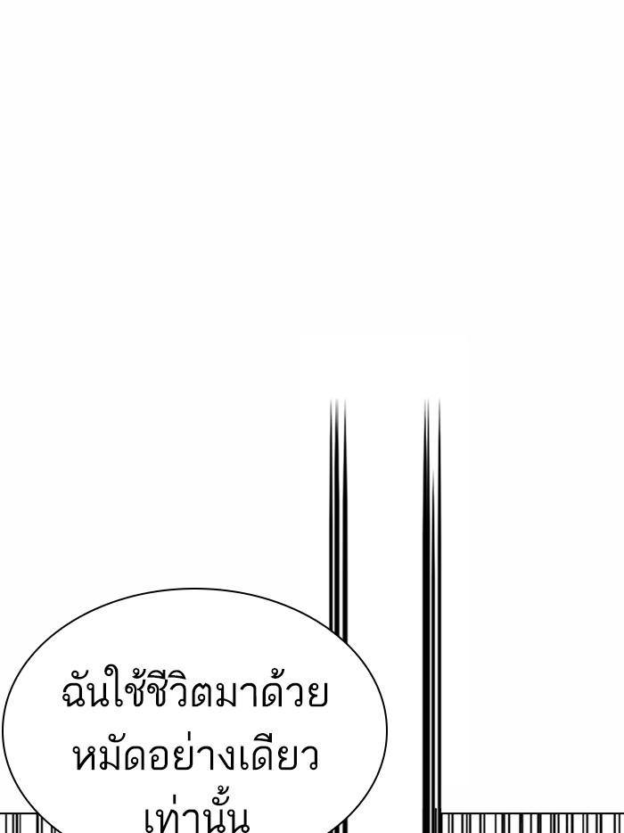 Lookism ตอนที่ 362 page 133
