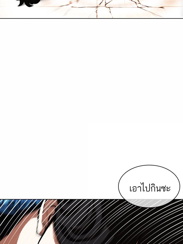 Lookism ตอนที่ 362 page 135
