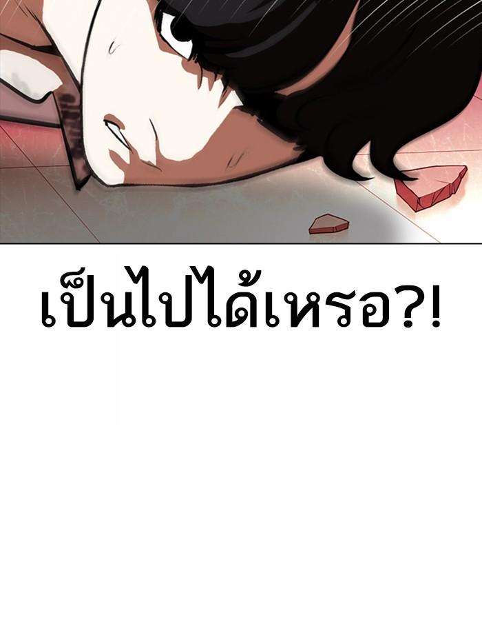 Lookism ตอนที่ 362 page 136