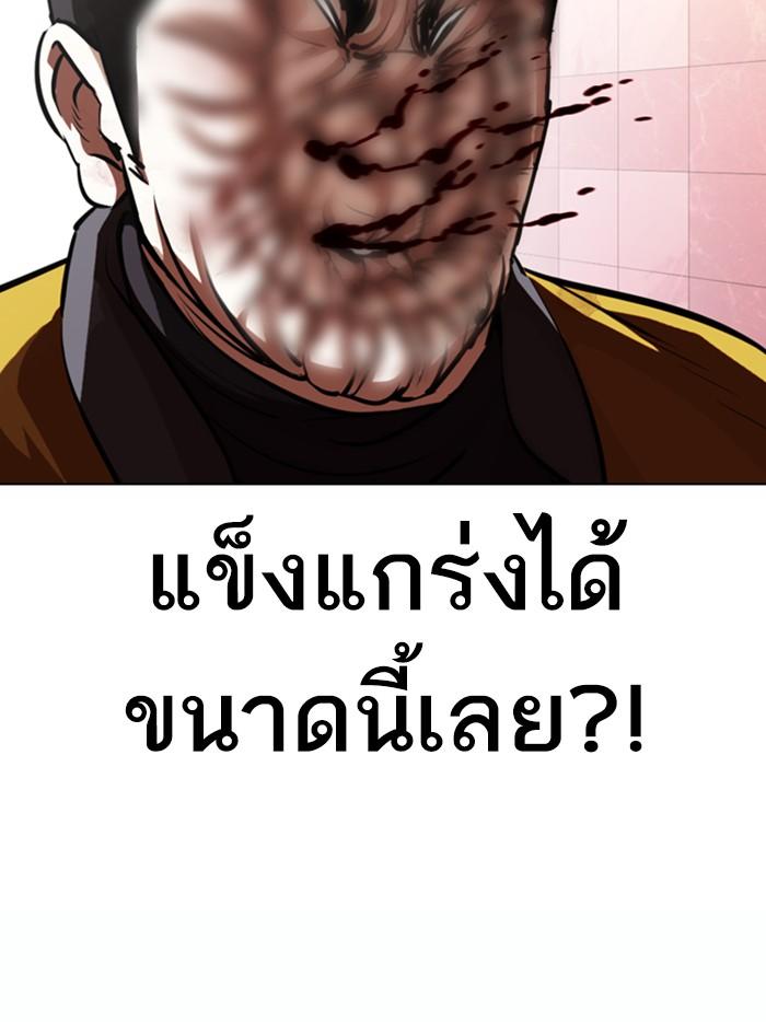 Lookism ตอนที่ 362 page 139