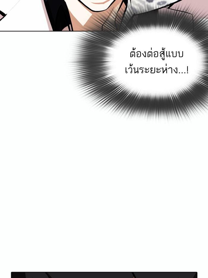 Lookism ตอนที่ 362 page 141