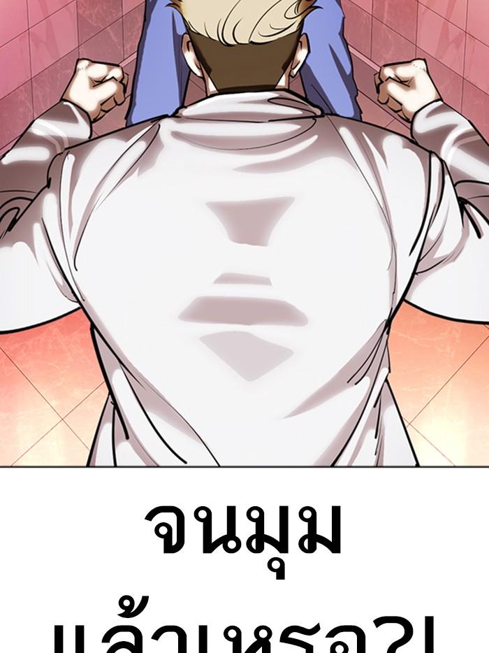 Lookism ตอนที่ 362 page 144