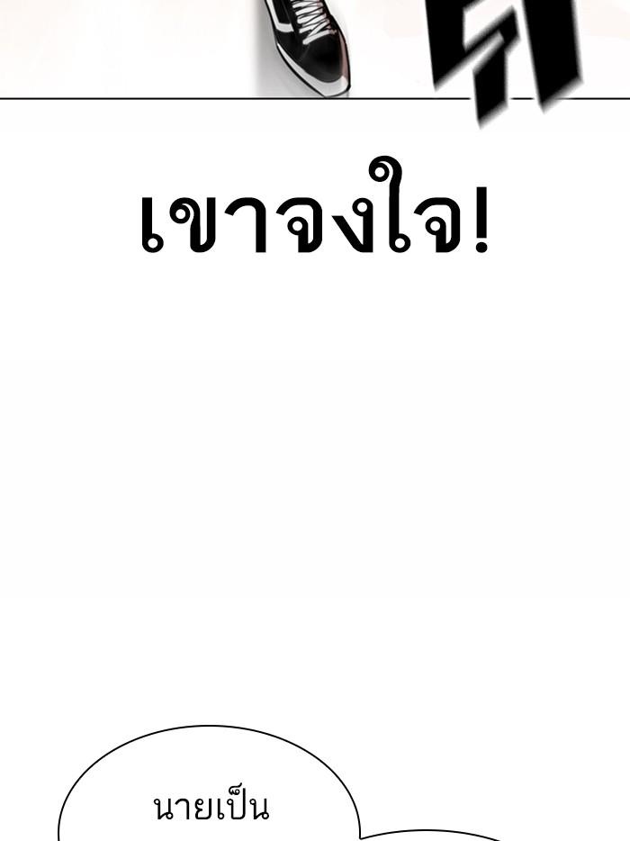 Lookism ตอนที่ 362 page 147
