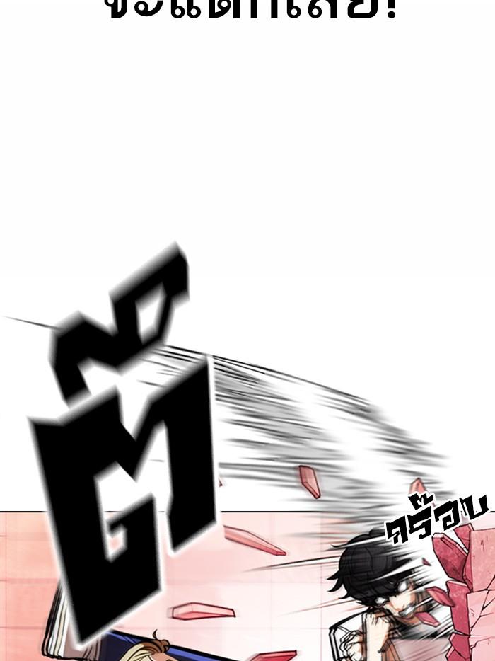 Lookism ตอนที่ 362 page 149