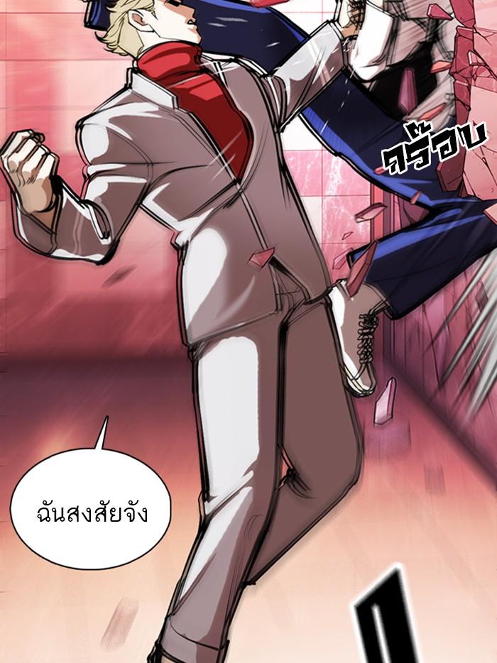 Lookism ตอนที่ 362 page 150