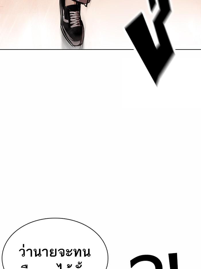 Lookism ตอนที่ 362 page 151