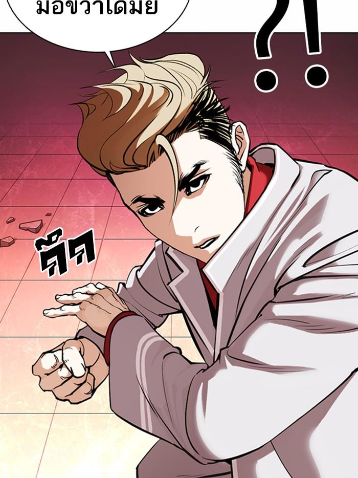 Lookism ตอนที่ 362 page 152