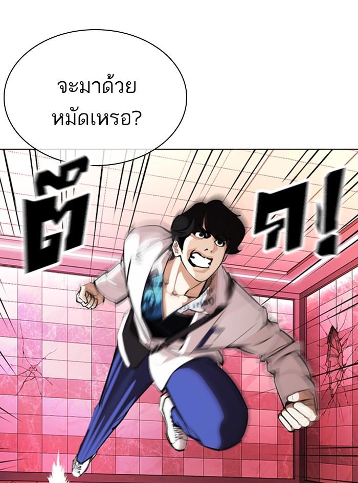 Lookism ตอนที่ 362 page 157