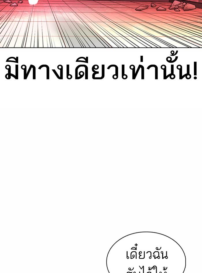 Lookism ตอนที่ 362 page 158